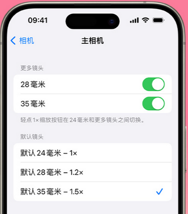 鱼台苹果15Pro维修店分享苹果iPhone15Pro拍摄技巧 